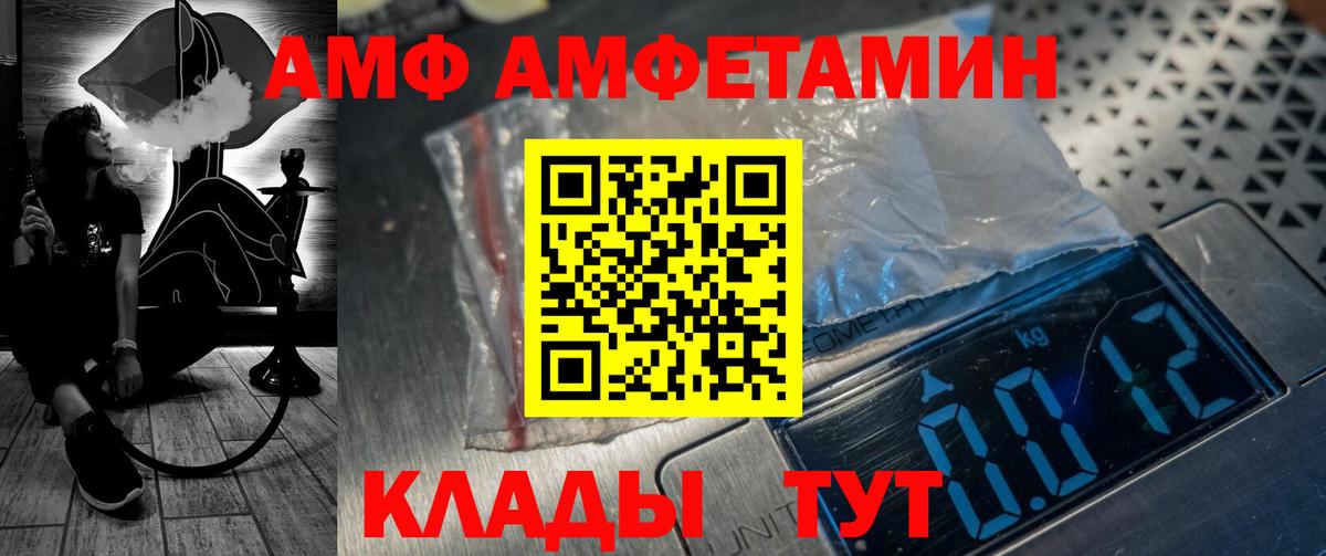 Дедовск  Амфетамин  Вход с VPN  Amphetamine 98% 