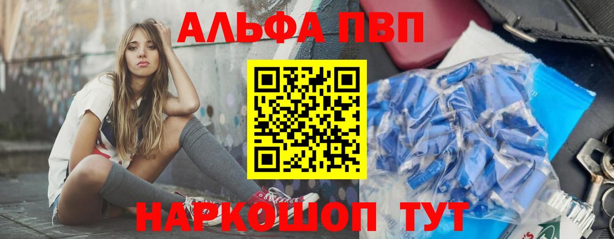 Alpha PVP Crystall Дедовск