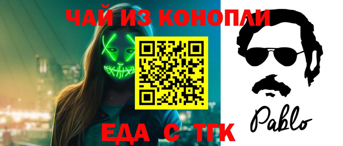 Дедовск  Печенье с ТГК конопля  Вход с VPN 