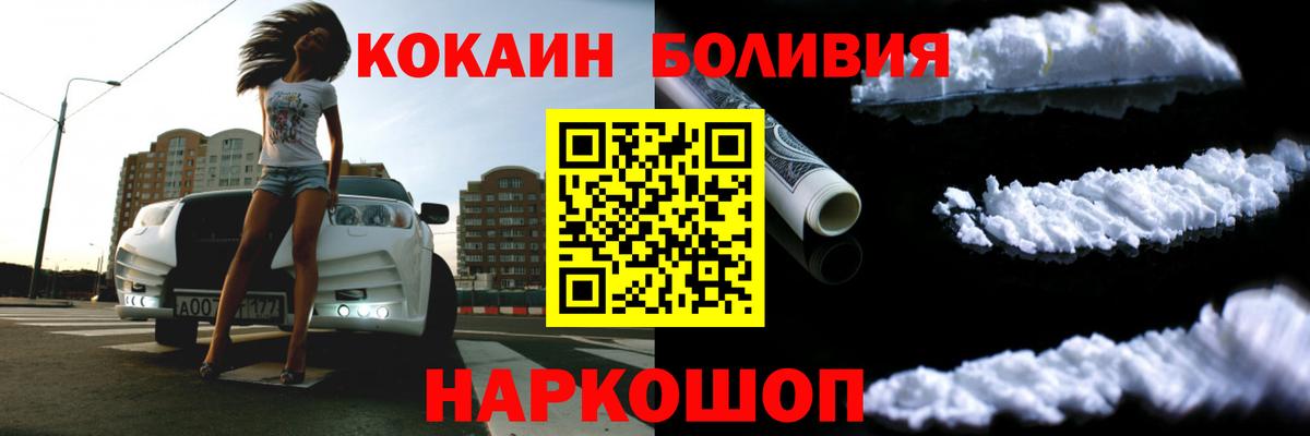 КОКАИН 98%  Вход с VPN  Дедовск  COCAIN Эквадор 