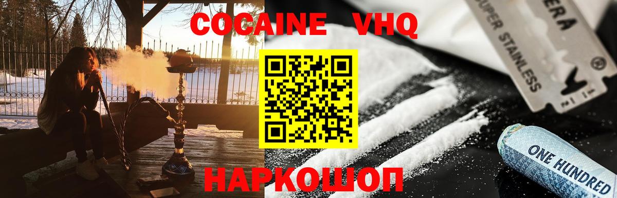Cocaine Перу  Дедовск  Кокаин 99% 