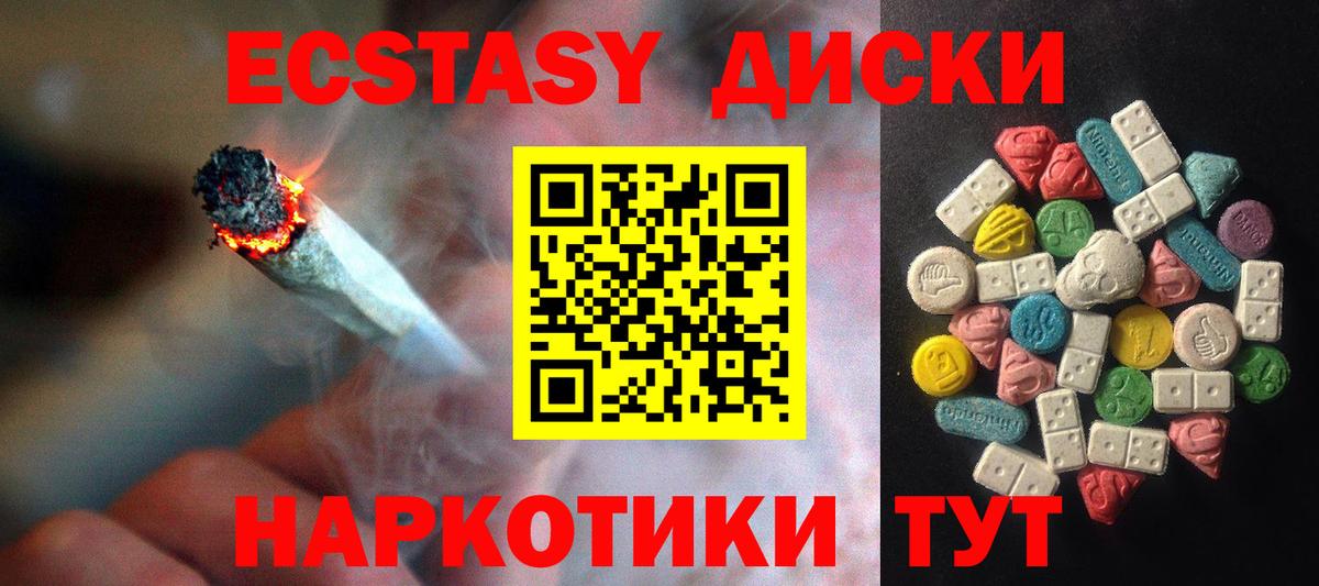 Ecstasy 280мг  ЭКСТАЗИ  Ecstasy 280мг  Дедовск  Вход с VPN 