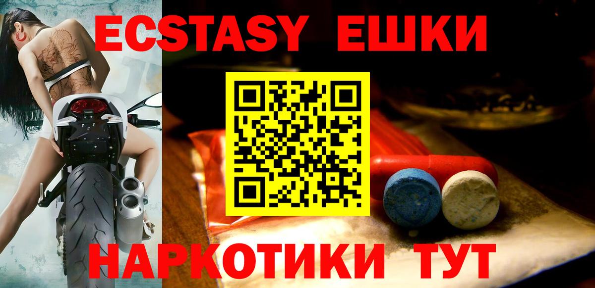 Экстази 250 мг Дедовск