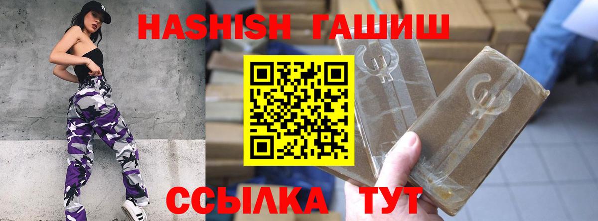 Гашиш гашик  Вход с VPN  ГАШ  Дедовск 