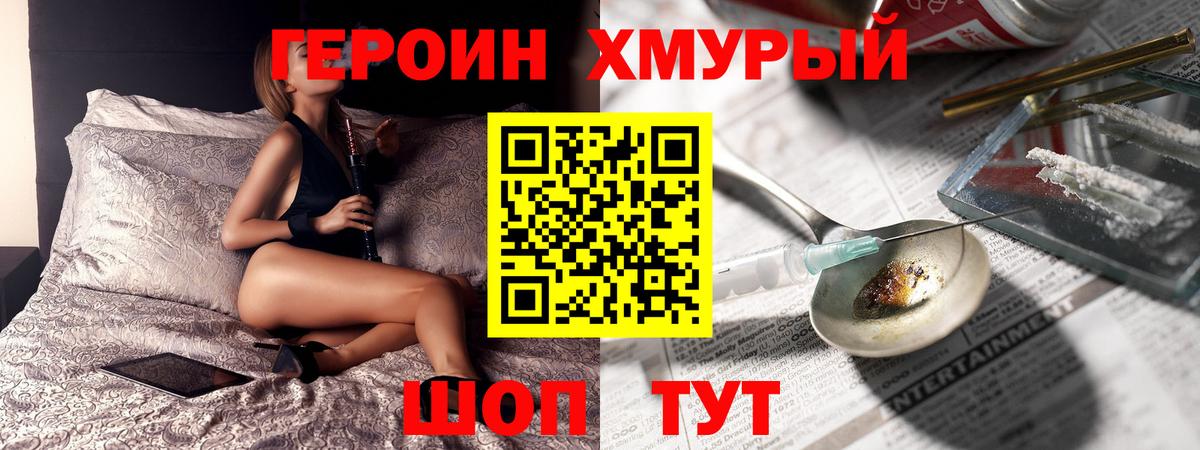 Героин  Дедовск  ГЕРОИН гречка 