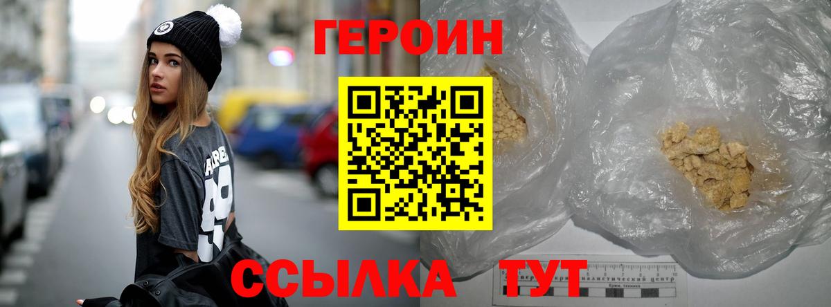 Дедовск  ГЕРОИН белый  Вход с VPN 