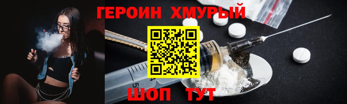 Героин VHQ Дедовск