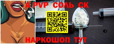 соль курить ск Гагарин