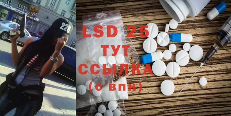 LSD-25 экстази кислота  Дедовск 