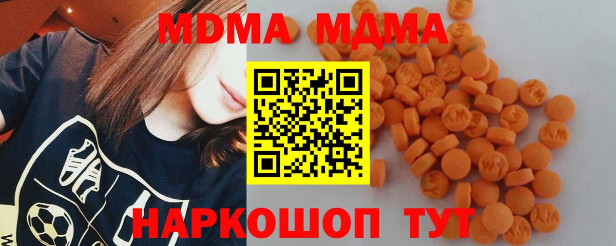Дедовск  MDMA Molly  Вход с VPN 