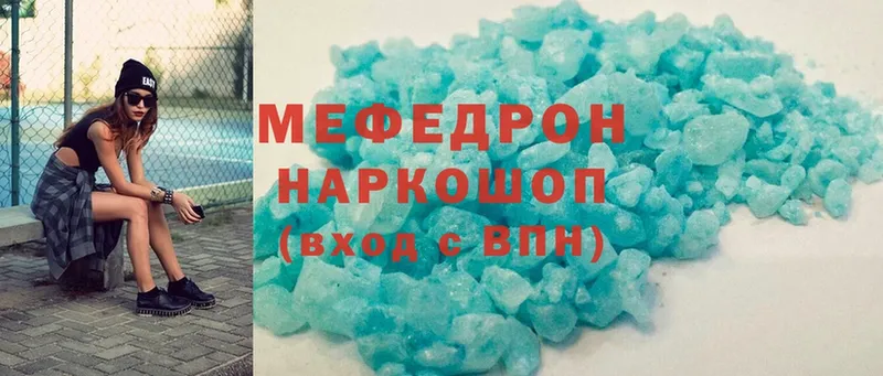 Мефедрон mephedrone  Дедовск 