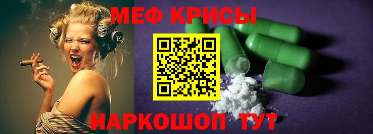 Меф мяу мяу кристаллы Дедовск