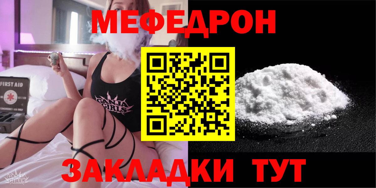 Мефедрон VHQ  Мефедрон  Дедовск  Вход с VPN  МЕФ  Меф 4 MMC 
