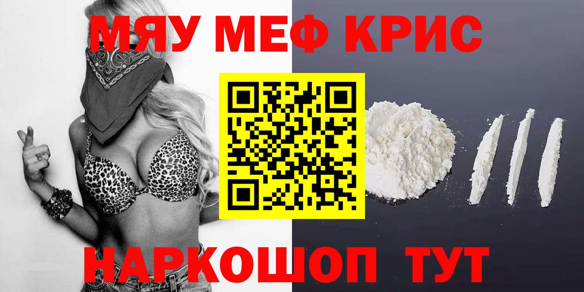 Меф мука Дедовск