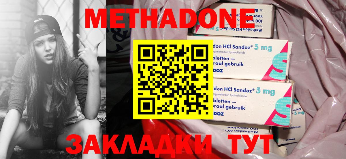 Метадон мёд Дедовск