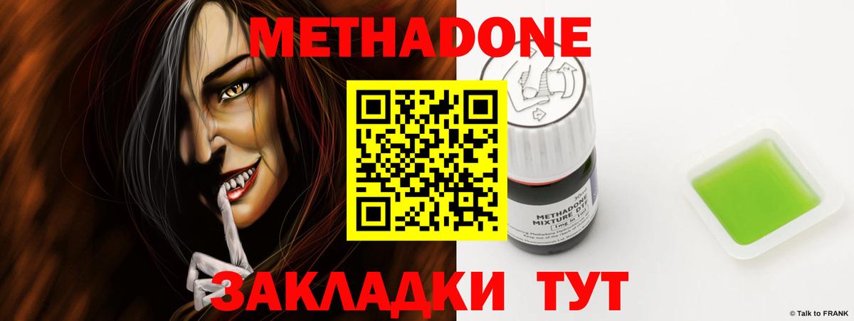 Дедовск  МЕТАДОН мёд  Вход с VPN  Метадон кристалл 