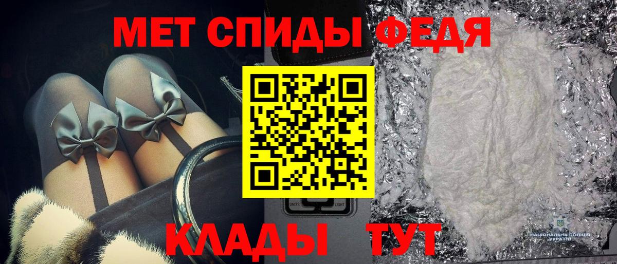 Метамфетамин витя Дедовск