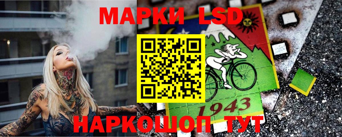 Наркотические марки 1,5мг Дедовск