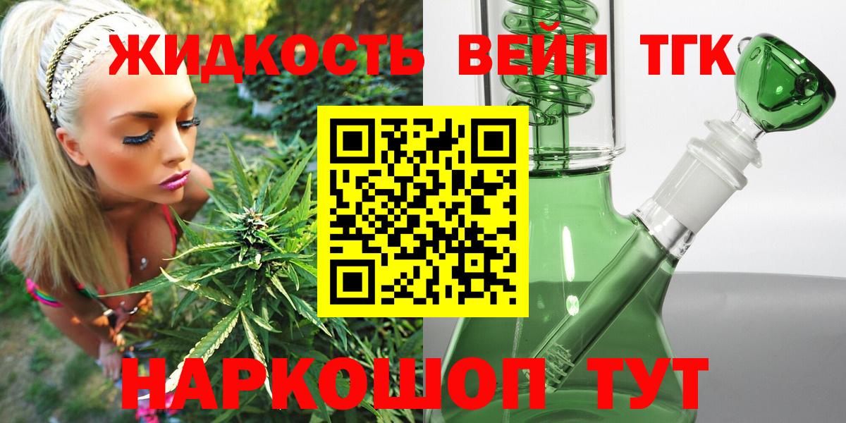 Дистиллят ТГК вейп Дедовск
